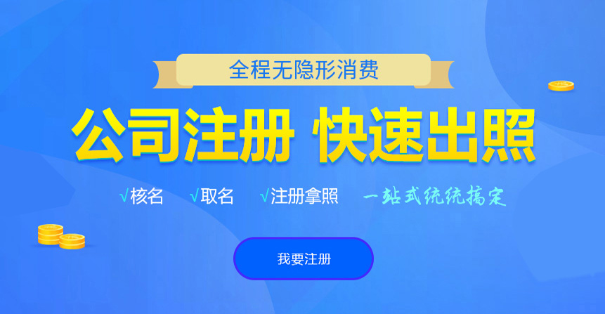 于洪悦旭注册公司网